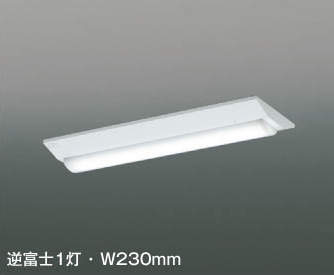 Base Lights - AH92038L コイズミ ベースライト 逆富士1灯 W=230 ランプ別売