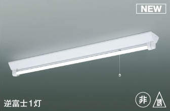 AR45788L1 コイズミ 非常・誘導灯 LED（昼白色） (AR45855L1 類似品)