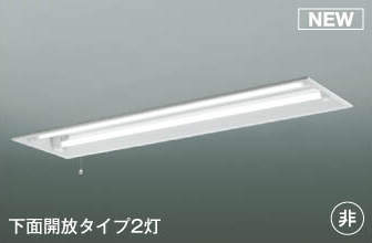 AR45857L1 コイズミ 非常灯 LED（昼白色）