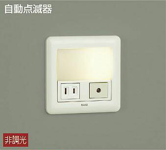 DBK-38344YE ダイコー フットライト LED（電球色） センサー付