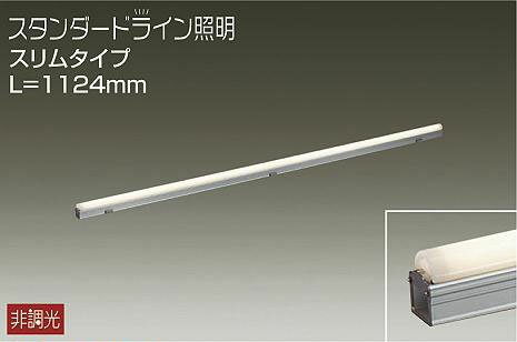 乐天商城 - DWP-5354YW ダイコー 間接照明 スリムタイプ L=1124 LED（電球色）
