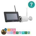 WC3A7ML マスプロ電工 防犯カメラ&モニターセット 屋外 センサーライト ワイヤレス バレット型 7インチ 簡単設置 警告・通話機能対応 300万画素
