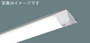 NNL2100NNJLE9 パナソニック ライトバー 20形 ON/OFF・段調光切替 LED（昼白色） センサー付 (NNL2100NNLE9 後継品)