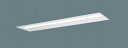 XLX429UEWRZ9 パナソニック ベースライト 40形 W220 下面開放 LED 白色 PiPit調光