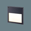 NNN92900K パナソニック 屋外用フットライト スクエアタイプ ランプ別売