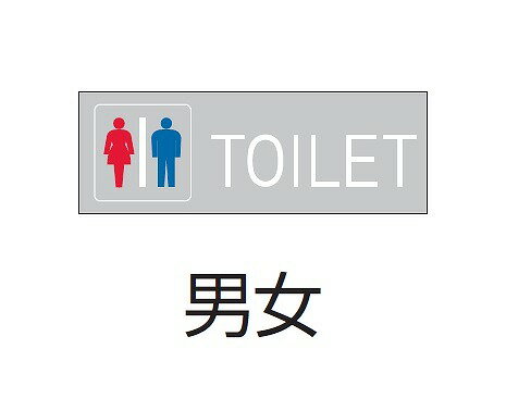 RS910SA 遠藤照明 パネル 男女 片面用