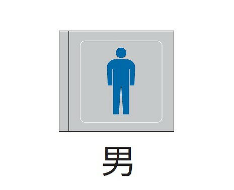 RS925SA 遠藤照明 パネル 縦向取付用 男 両面用