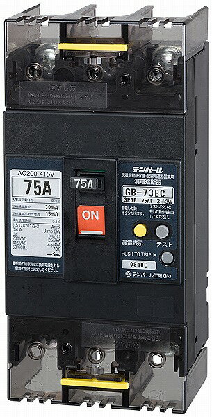 乐天商城 - 73EC7530 テンパール工業 漏電遮断器 経済タイプ GB-73EC 75A 30mA