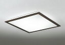 OL251356BCR オーデリック シーリングライト ブラウン 高演色LED 調色 調光 Bluetooth ~14畳