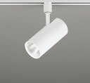 OS256551R オーデリック レール用スポットライト ホワイト 高演色LED 光色切替 調光
