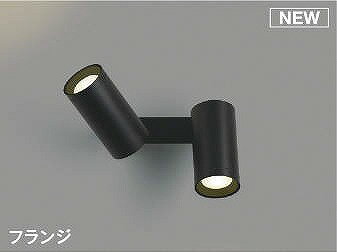 Rakuten - AB51484 コイズミ 可動ブラケットライト ブラック LED 温白色 調光 散光