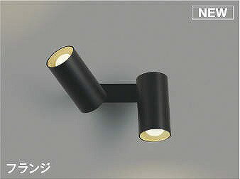Rakuten - AB51729 コイズミ 可動ブラケットライト ブラック LED（温白色） 散光