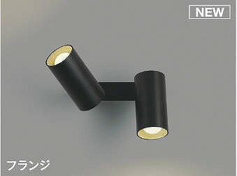 Lighting - AB51731 コイズミ 可動ブラケットライト ブラック LED（温白色） 散光