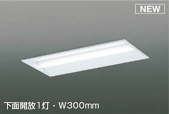 AD92401 コイズミ 本体のみ ベースライト 20形 下面開放1灯 W300 ランプ別売