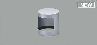 AE51441E コイズミ 遮光フード シルバー