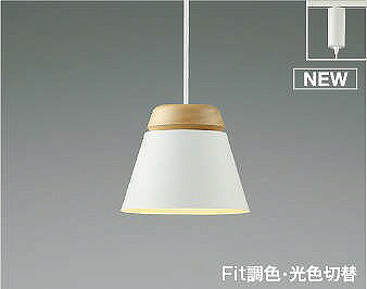 AP51086 コイズミ レール用ペンダントライト ホワイト LED ...