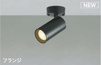 Rakuten - AS51476 コイズミ スポットライト ブラック LED 温白色 調光