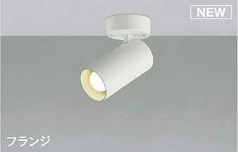 樂天商城 - AS51712 コイズミ スポットライト ホワイト LED（温白色） 散光