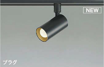 KOIZUMIダクトレール用 スポットライト XS47801L 10個セット スポット