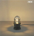 AU51194 コイズミ ガーデンライト 茶 LED(電球色)