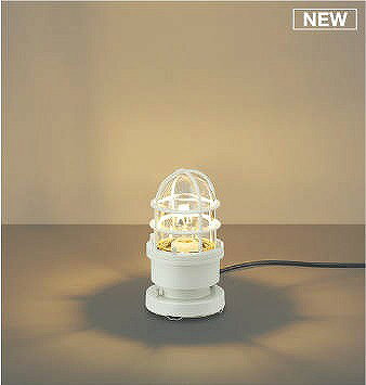 AU51195 コイズミ ガーデンライト ホワイト LED（電球色）