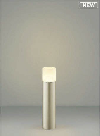 AU51319 コイズミ ガーデンライト ウォームシルバー LED（電球色）