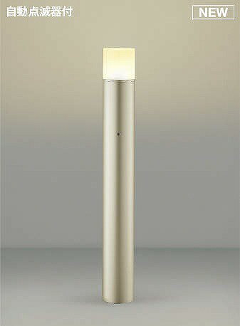 AU51325 コイズミ ガーデンライト ウォームシルバー LED（電球色）