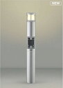 AU51348 コイズミ ガーデンライト シルバー LED(電球色)