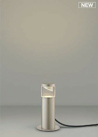 AU51394 コイズミ ガーデンライト ウォームシルバー LED（電球色）