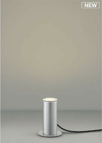 AU51414 コイズミ ガーデンライト シルバー LED（電球色）