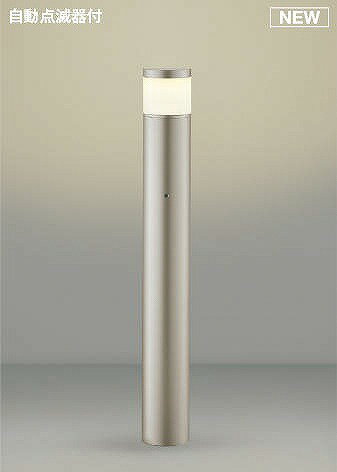 AU51430 コイズミ ガーデンライト ウォームシルバー LED（電球色）