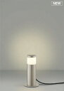 AU51436 コイズミ ガーデンライト ウォームシルバー LED(電球色)