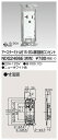 NDG2486EWW 東芝 E’s配線器具 ET付15・20