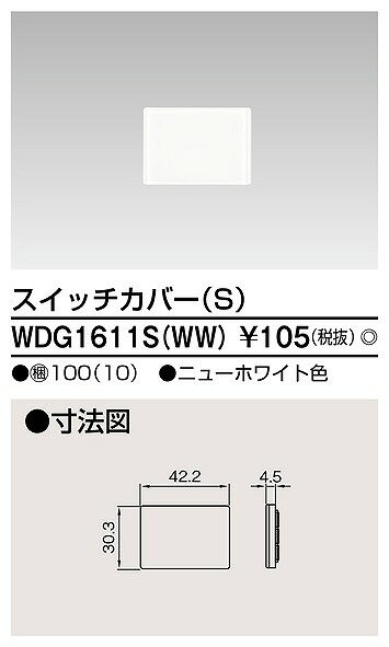 ں߸ͭ ¨Ǽ WDG1611S(WW)  åС S ˥塼ۥ磻