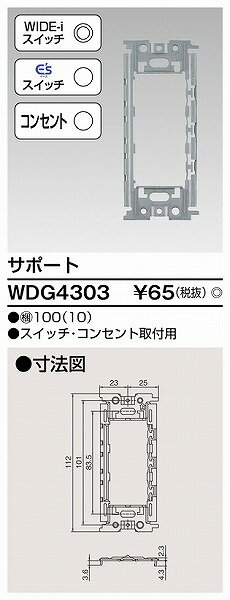 【在庫有 即納】 WDG4303 東芝 サポー