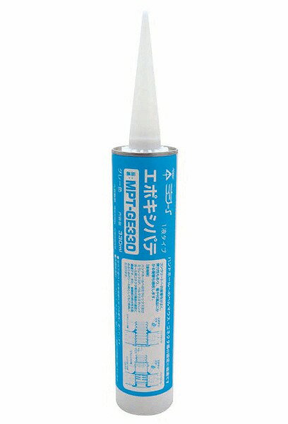 MPT-GE330 未来工業 エポキシパテ 1液タイプ コーキングガン用 330ml