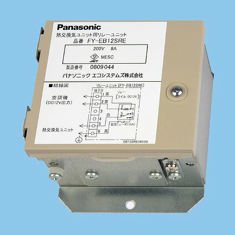 【メーカー直送】 FY-EB12SRE パナソニック リレーユニット 空調機出力DC12V用