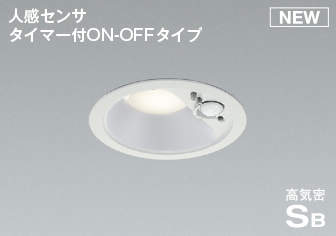 AD7138W35 コイズミ 軒下用ダウンライト ホワイト φ100 LED(温白色) センサー付 散光