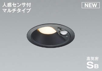 AD7141B27 コイズミ 軒下用ダウンライト ブラック φ100 LED(電球色) センサー付 散光 (AD41914L 類似品)
