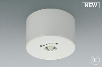 AR52851 コイズミ 非常灯 ホワイト 低天井用(〜3m) LED(昼白色)