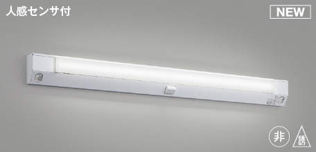 AR92712 コイズミ 非常・誘導灯 ランプ別売 センサー付