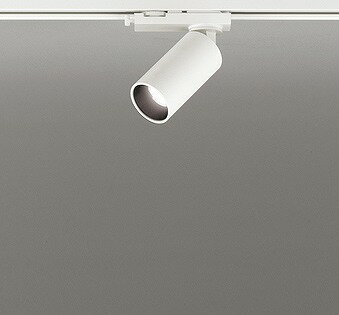 OS256587R オーデリック レール用スポットライト ホワイト LED 昼白色 調光 広角