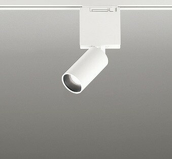 OS256686NR オーデリック レール用スポットライト ホワイト LED（昼白色） 広角