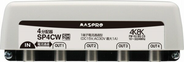 SP4CW マスプロ 4分配器1端子電流通過型屋外 4K・8K対応