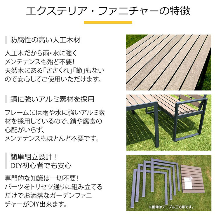 【メーカー直送】 人工木ベンチ 背もたれ付 ウッドベンチ ガーデン家具 おしゃれ ...
