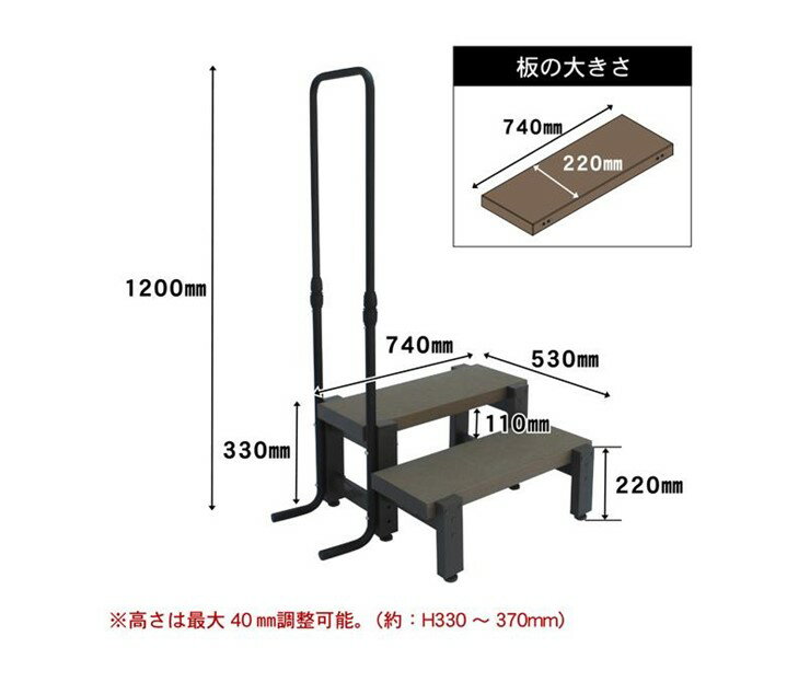 【メーカー直送】 人工木手すり付き2段ステップ アッシュブラウン 踏み台 庭 ベランダ おしゃれ 人工木製 4524804139880 2