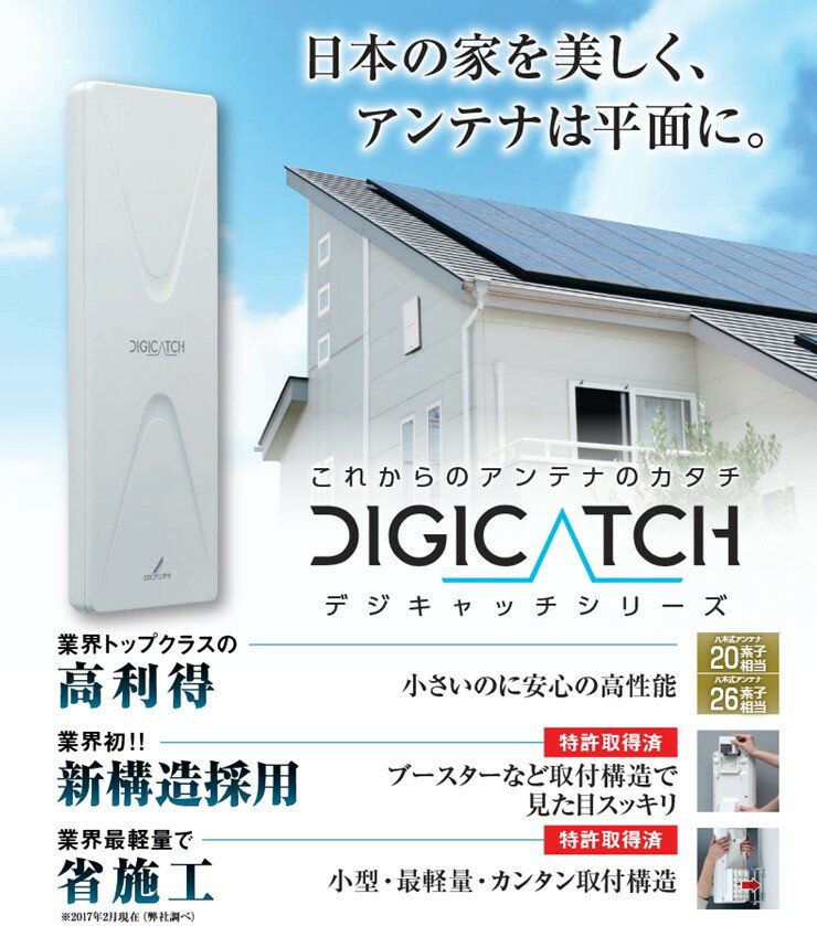 【在庫有 即納】 DXアンテナ UAH261(B) 地デジ UHF平面アンテナ 26素子相当 中・弱...