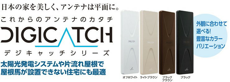 UAH261B(W) DXアンテナ UHF平面アンテナ(水平偏波用) ブースタ内蔵 26素子相当 ホ...