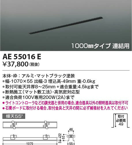 AE55016E コイズミ 高気密埋込スライドコンセントフレーム [2]
