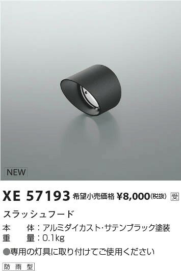 コネクト オンラインのXE57193 コイズミ スラッシュフード ブラック｜アングル2